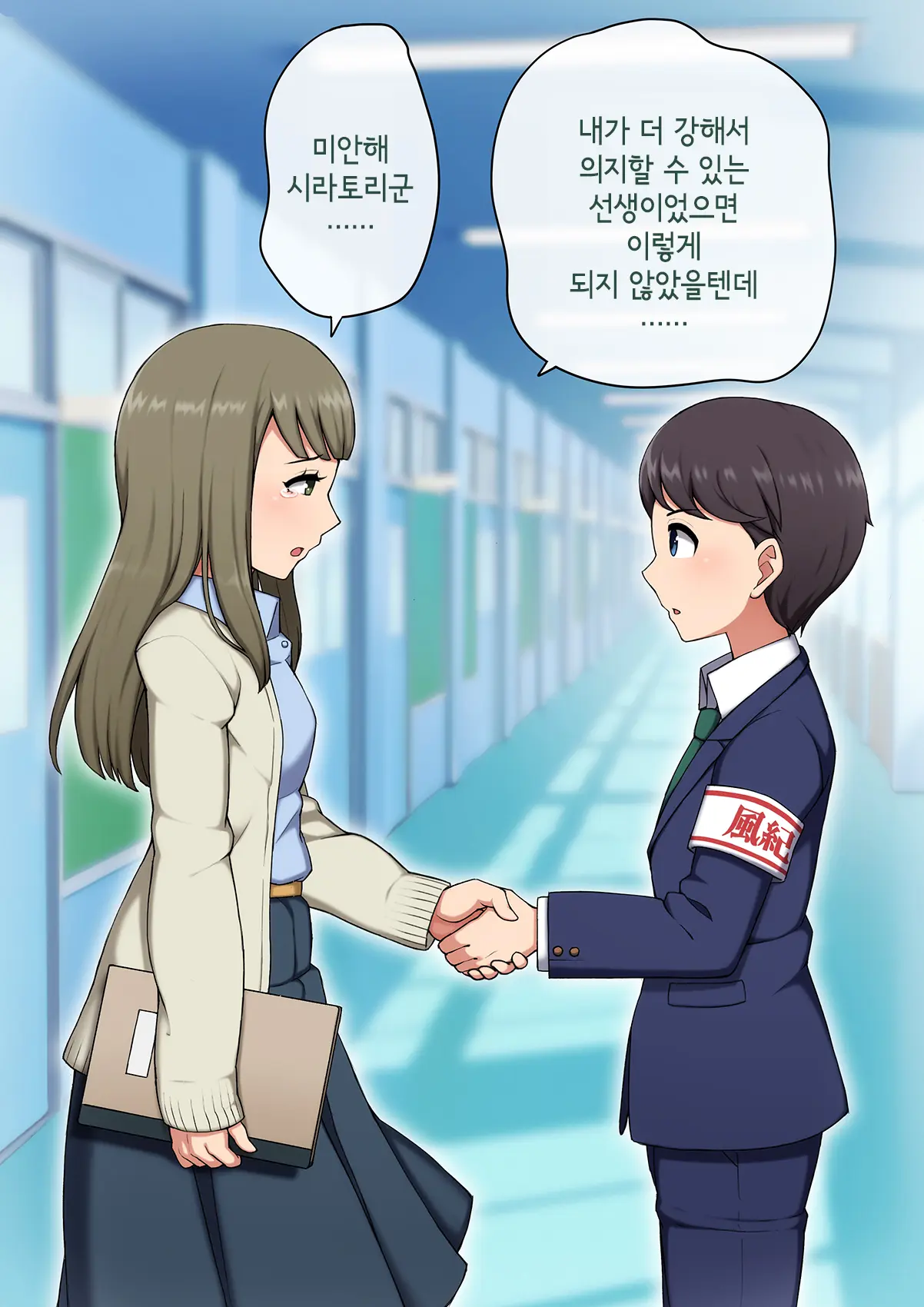 Josou Mesu Ochi Fuuki Iin ~Kiyoku Tadashii Mohansei Ga Inran Bitch Ni Ochiru Made~